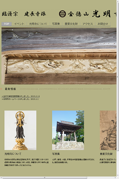 特別展 金沢文庫