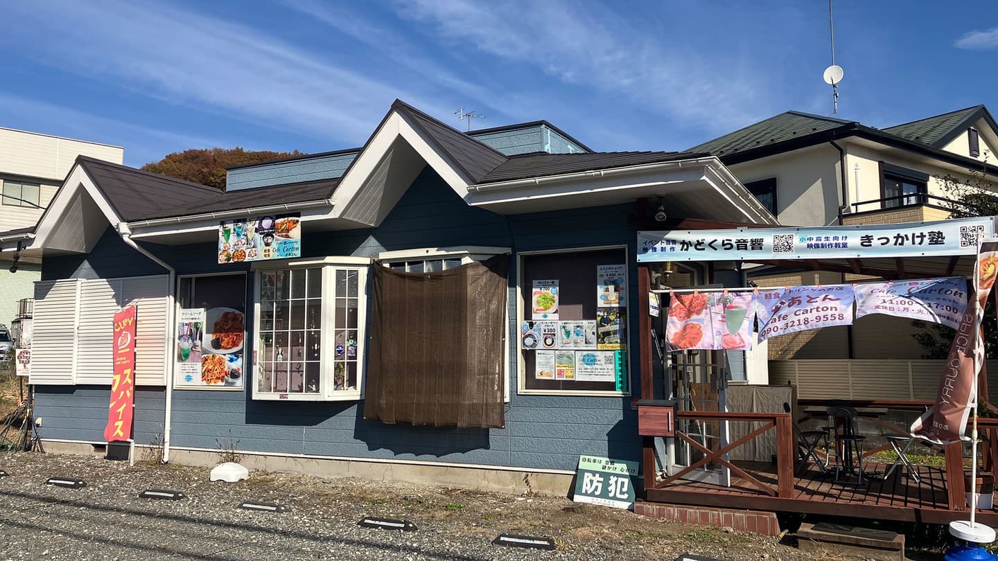 カフェかあとん