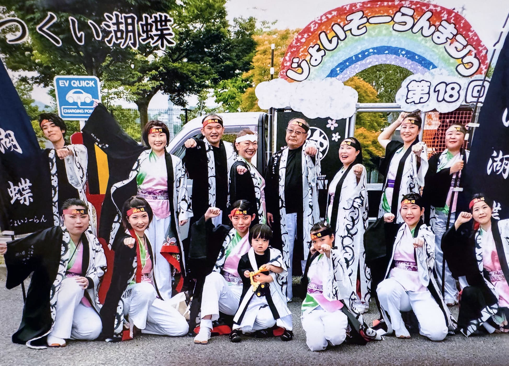 じょいそーらん つくい湖蝶